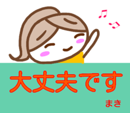 namae from sticker maki keigo sticker #15035329