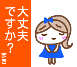 namae from sticker maki keigo sticker #15035330