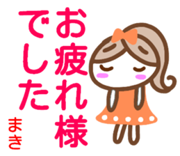 namae from sticker maki keigo sticker #15035336