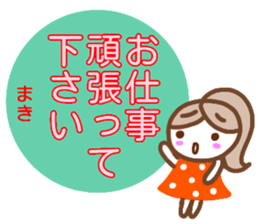 namae from sticker maki keigo sticker #15035338