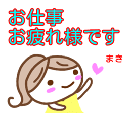 namae from sticker maki keigo sticker #15035339