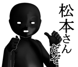 MATUMOTOMATUMOTO sticker #15035596