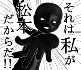 MATUMOTOMATUMOTO sticker #15035598