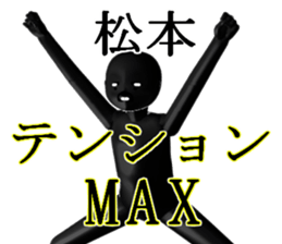 MATUMOTOMATUMOTO sticker #15035603