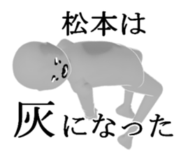 MATUMOTOMATUMOTO sticker #15035607