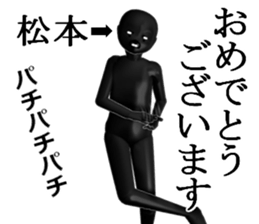 MATUMOTOMATUMOTO sticker #15035612