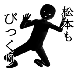 MATUMOTOMATUMOTO sticker #15035621