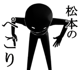 MATUMOTOMATUMOTO sticker #15035623