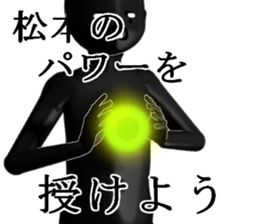 MATUMOTOMATUMOTO sticker #15035624