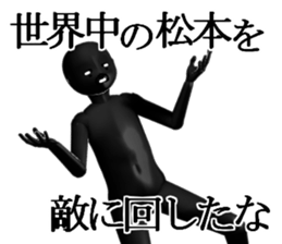 MATUMOTOMATUMOTO sticker #15035627