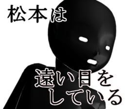 MATUMOTOMATUMOTO sticker #15035630