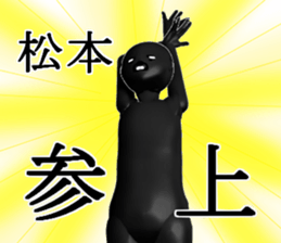 MATUMOTOMATUMOTO sticker #15035632