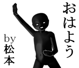 MATUMOTOMATUMOTO sticker #15035633