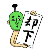 Japanese green man sticker #15035758
