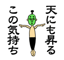 Japanese green man sticker #15035764
