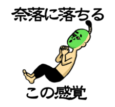 Japanese green man sticker #15035765
