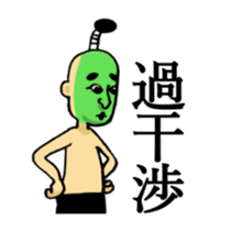 Japanese green man sticker #15035769