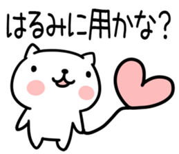 The Sticker Mr. harumi uses sticker #15036205