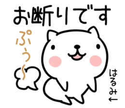 The Sticker Mr. harumi uses sticker #15036208