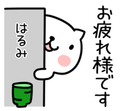 The Sticker Mr. harumi uses sticker #15036213