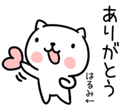 The Sticker Mr. harumi uses sticker #15036215