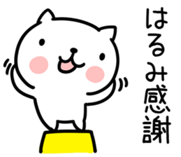 The Sticker Mr. harumi uses sticker #15036216