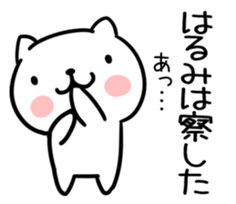 The Sticker Mr. harumi uses sticker #15036220