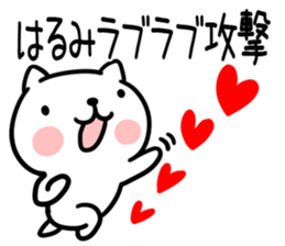 The Sticker Mr. harumi uses sticker #15036222