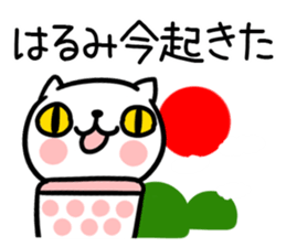 The Sticker Mr. harumi uses sticker #15036224