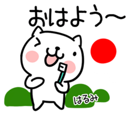 The Sticker Mr. harumi uses sticker #15036225