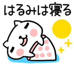 The Sticker Mr. harumi uses sticker #15036227