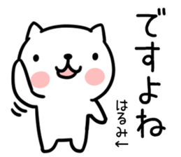 The Sticker Mr. harumi uses sticker #15036231