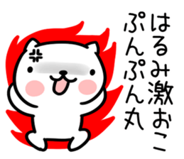 The Sticker Mr. harumi uses sticker #15036232