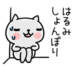 The Sticker Mr. harumi uses sticker #15036233