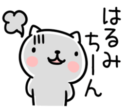 The Sticker Mr. harumi uses sticker #15036240