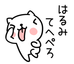 The Sticker Mr. harumi uses sticker #15036243