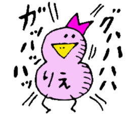 I am Rie ! sticker #15036309