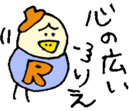 I am Rie ! sticker #15036312