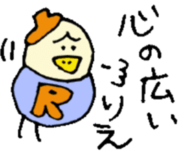 I am Rie ! sticker #15036312