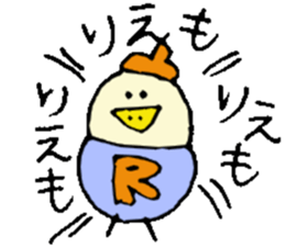 I am Rie ! sticker #15036313