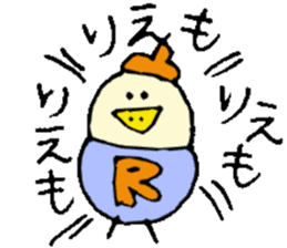 I am Rie ! sticker #15036313