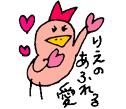 I am Rie ! sticker #15036315