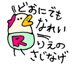 I am Rie ! sticker #15036318