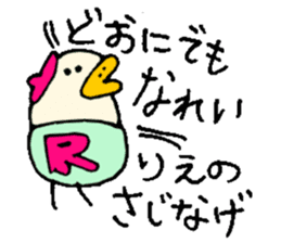 I am Rie ! sticker #15036318