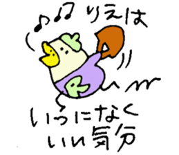 I am Rie ! sticker #15036319