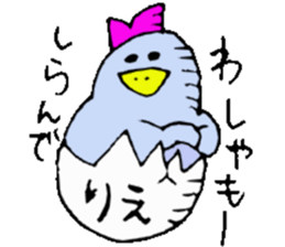 I am Rie ! sticker #15036323