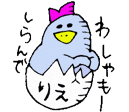 I am Rie ! sticker #15036323