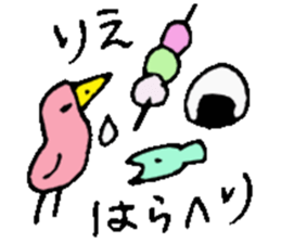 I am Rie ! sticker #15036331