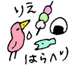 I am Rie ! sticker #15036331