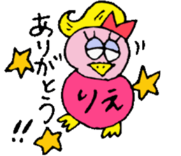 I am Rie ! sticker #15036333